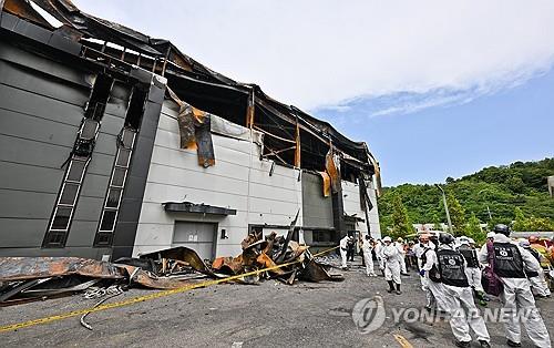 아리셀 화재 현장 합동 감식