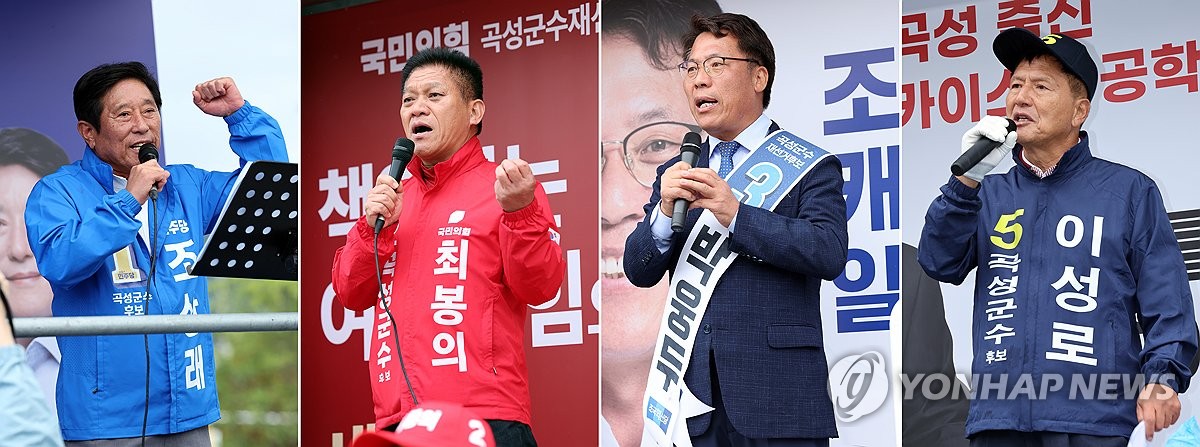 선거운동 돌입한 전남 곡성군수 후보들