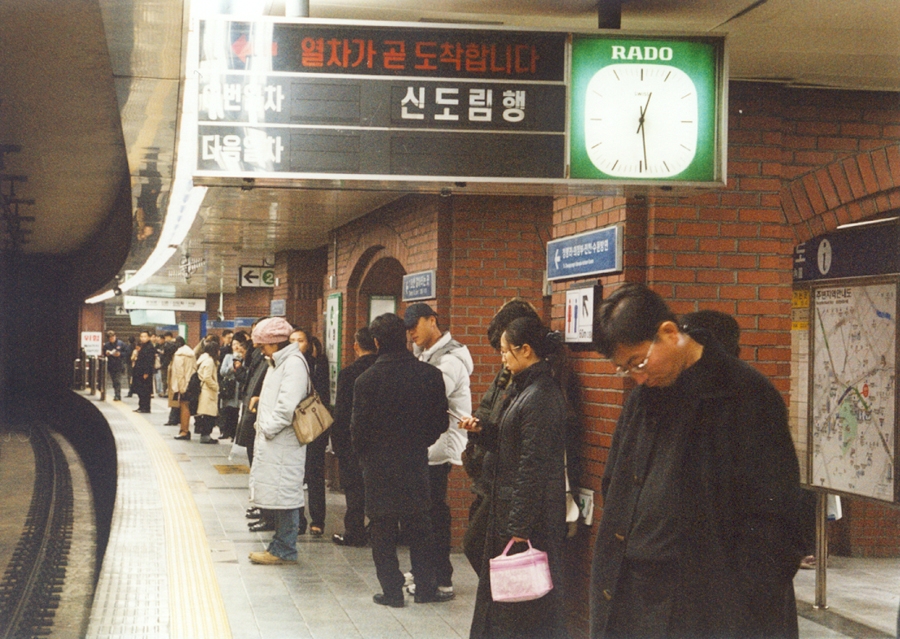 승강장 안전문이 설치되기 이전의 서울 지하철