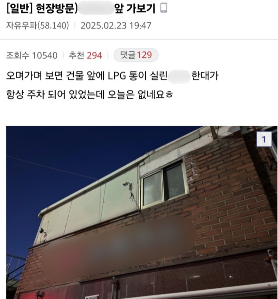 디시인사이드 미국정치갤러리에 올라온 업체 방문 게시글