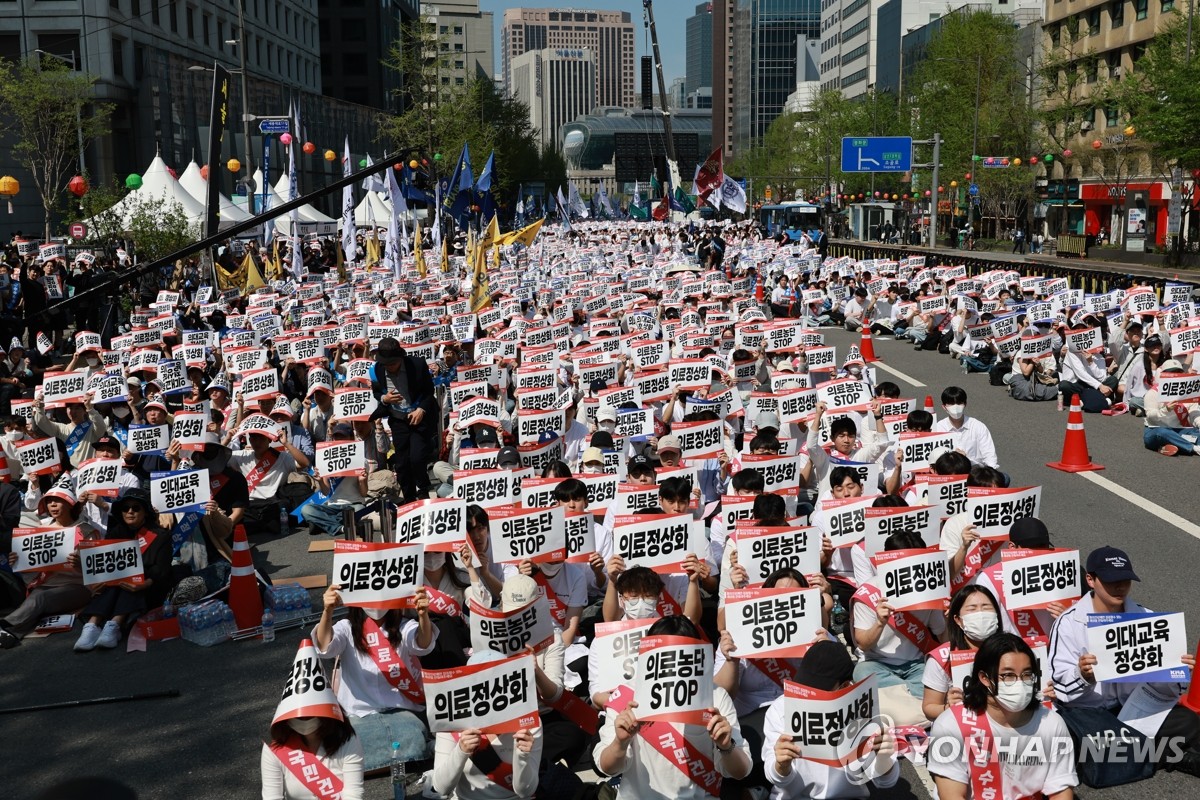 '의료정상화를 위한 전국의사궐기대회'