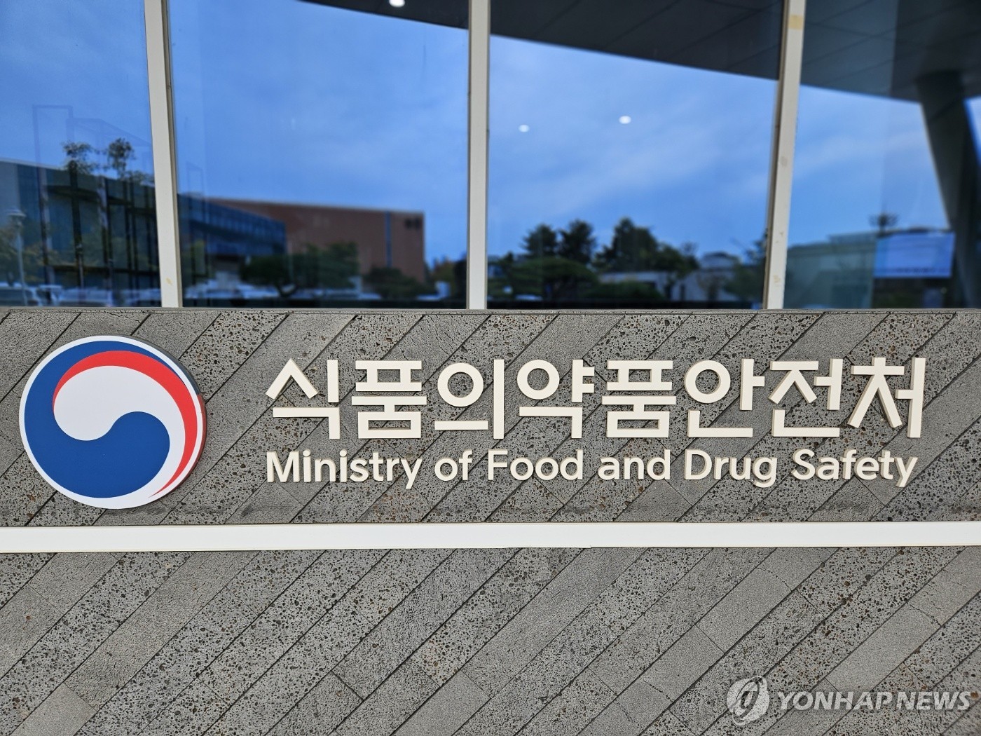 식품의약품안전처