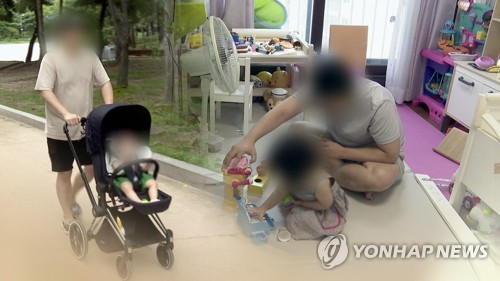 남성 육아휴직