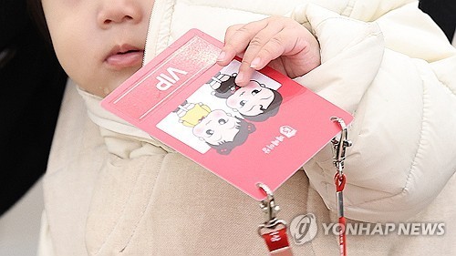 아기는 VIP