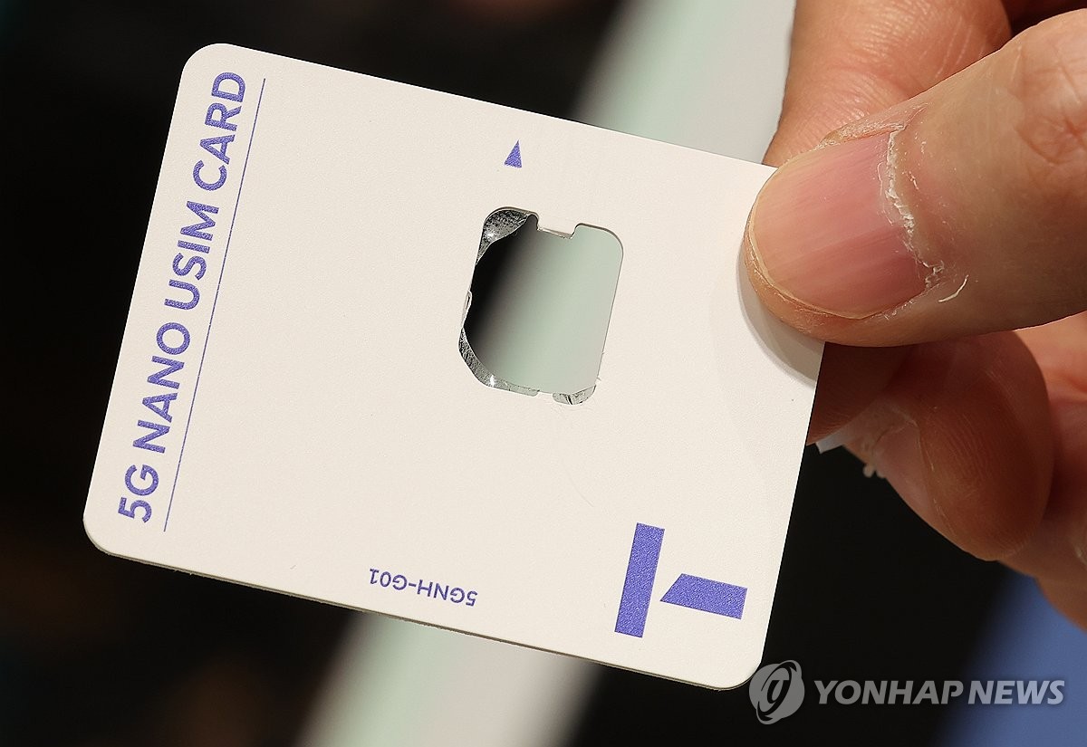 SKT, 28일부터 전 고객 대상 유심 무상 교체 실시