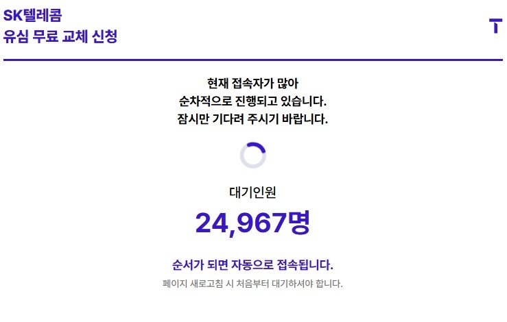 티월드 웹 접속 지연