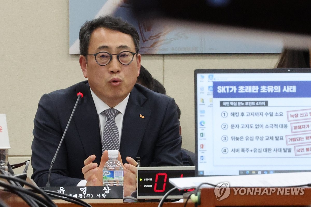 답변하는 유영상 SKT 대표이사