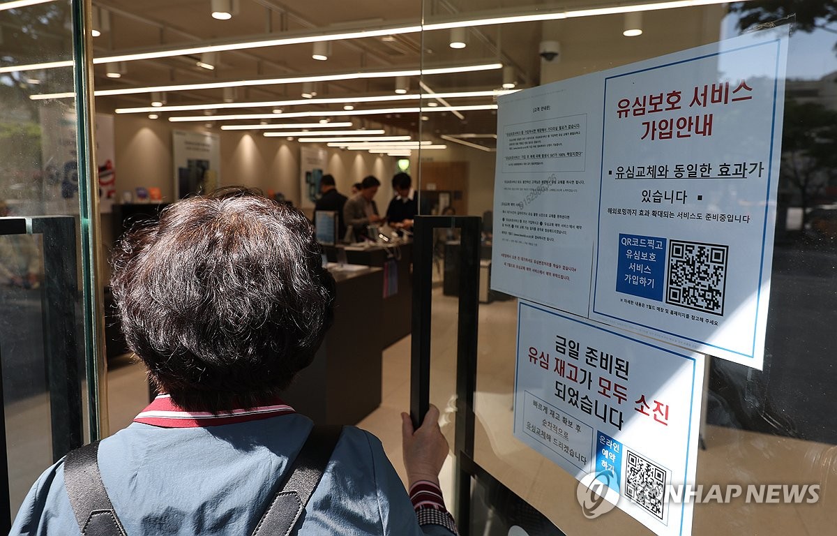 유심 재고 소진과 유심보호서비스 안내 동시에
