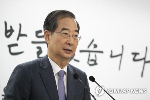 2022년 4월 윤석열 정부 초대 국무총리로 지명된 한덕수 