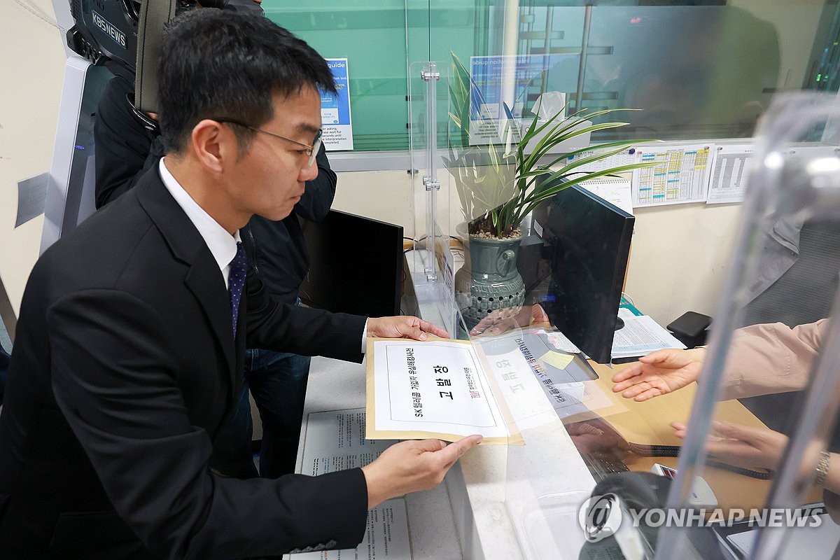 SKT 해킹 사태 관련 고소·고발장 제출