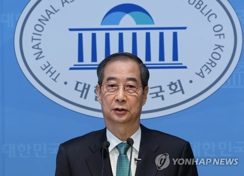 한덕수, 국회서 대선 출마 선언
