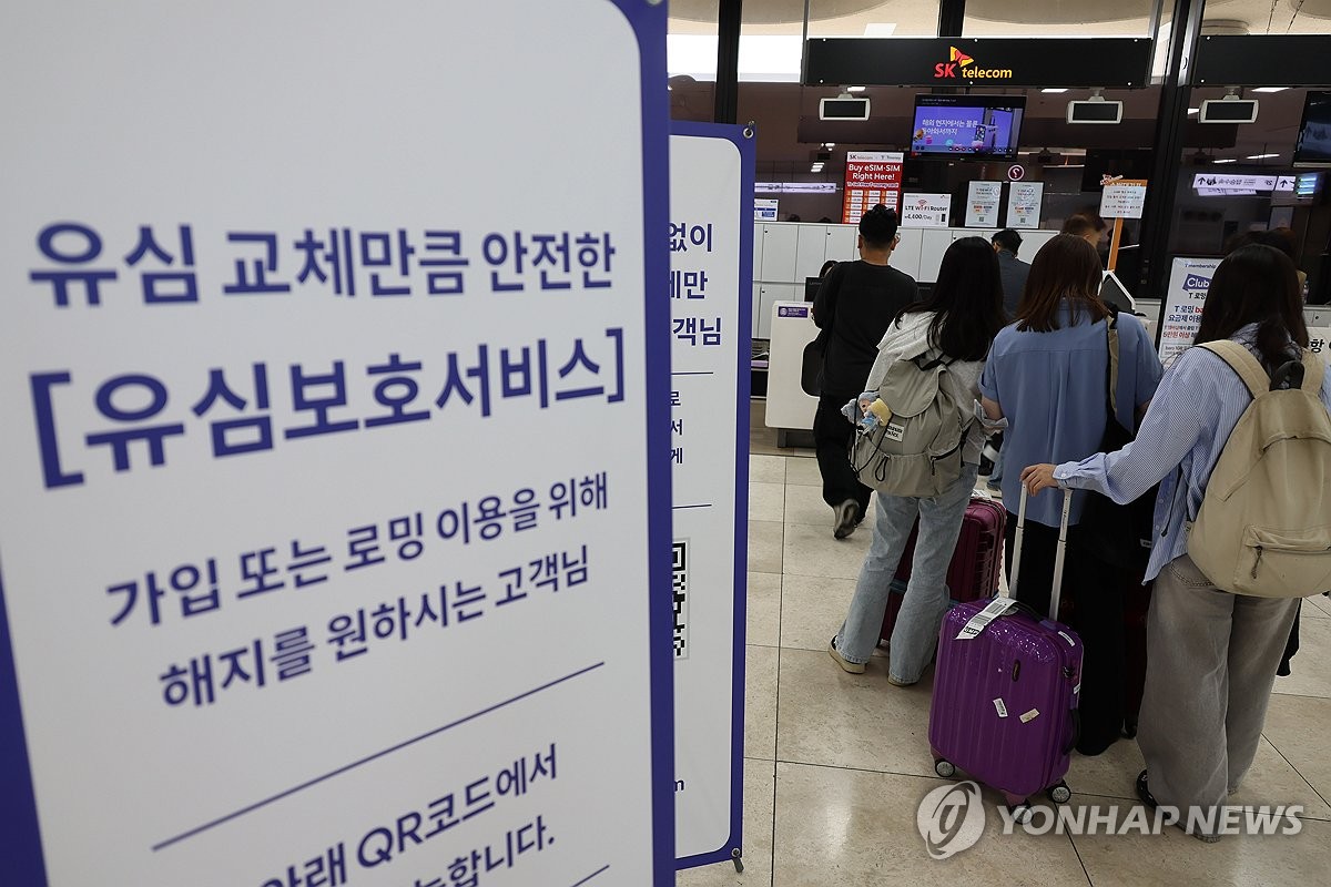 출국 전 유심 교체