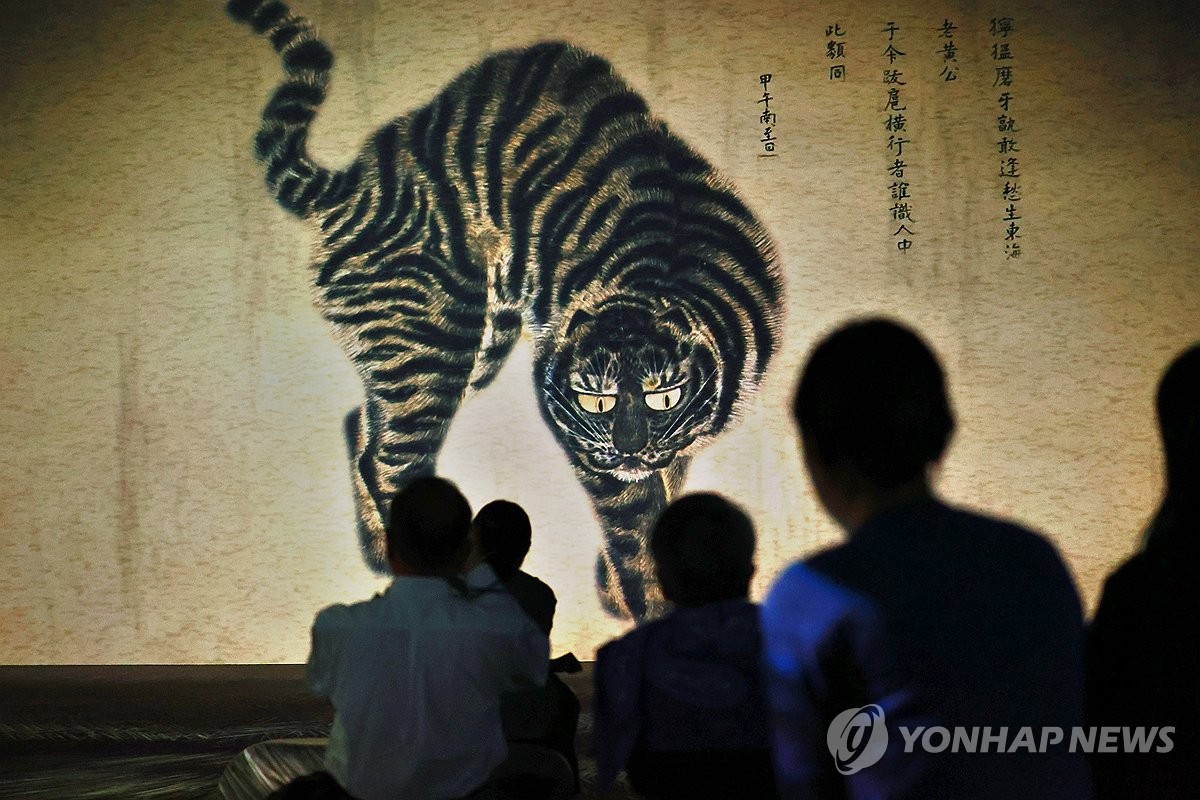 '어흥, 호랑이'