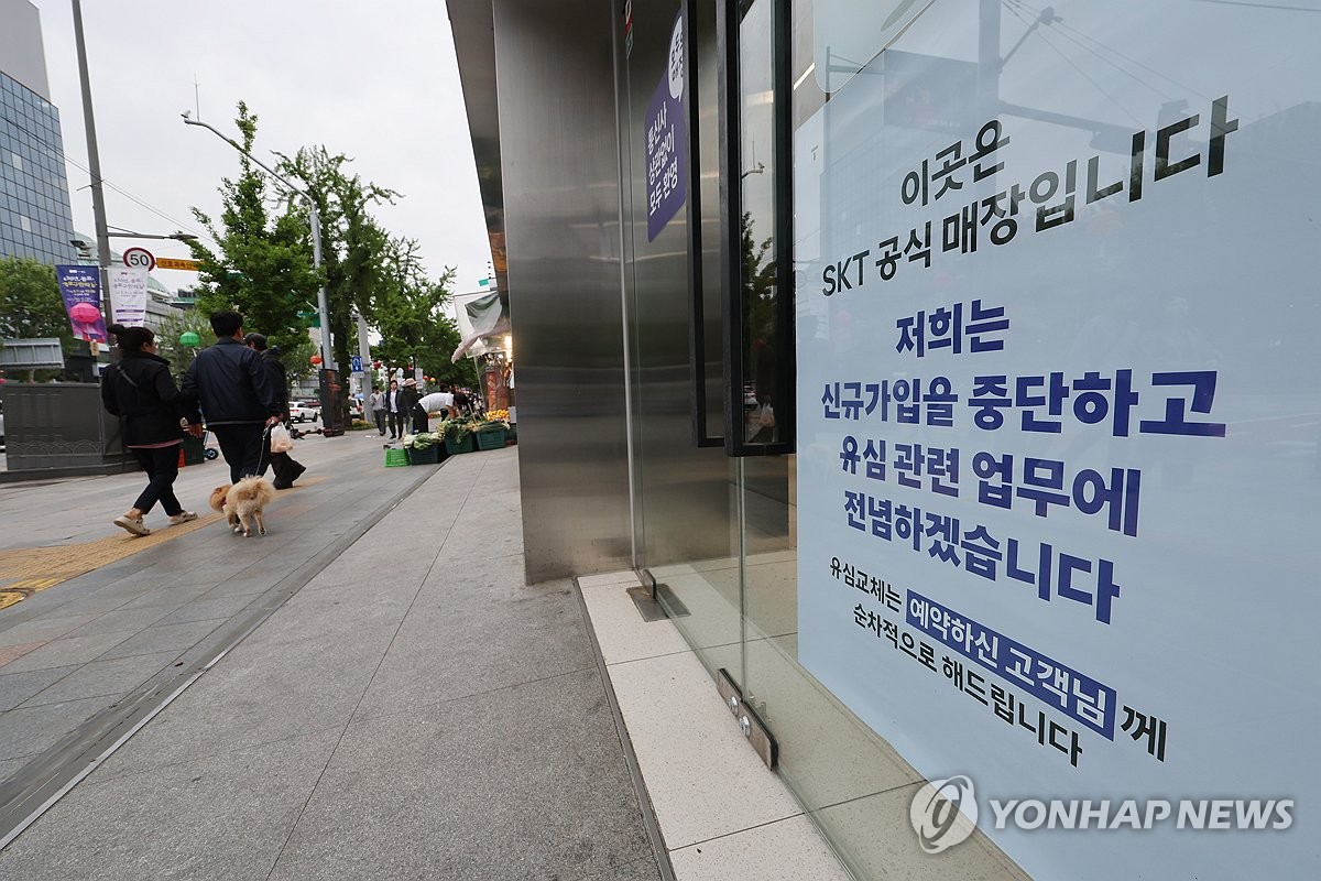 SKT, 오늘부터 신규 가입 중단