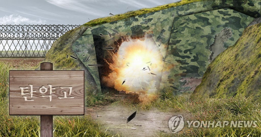 군 탄약고 폭발사고 (PG)