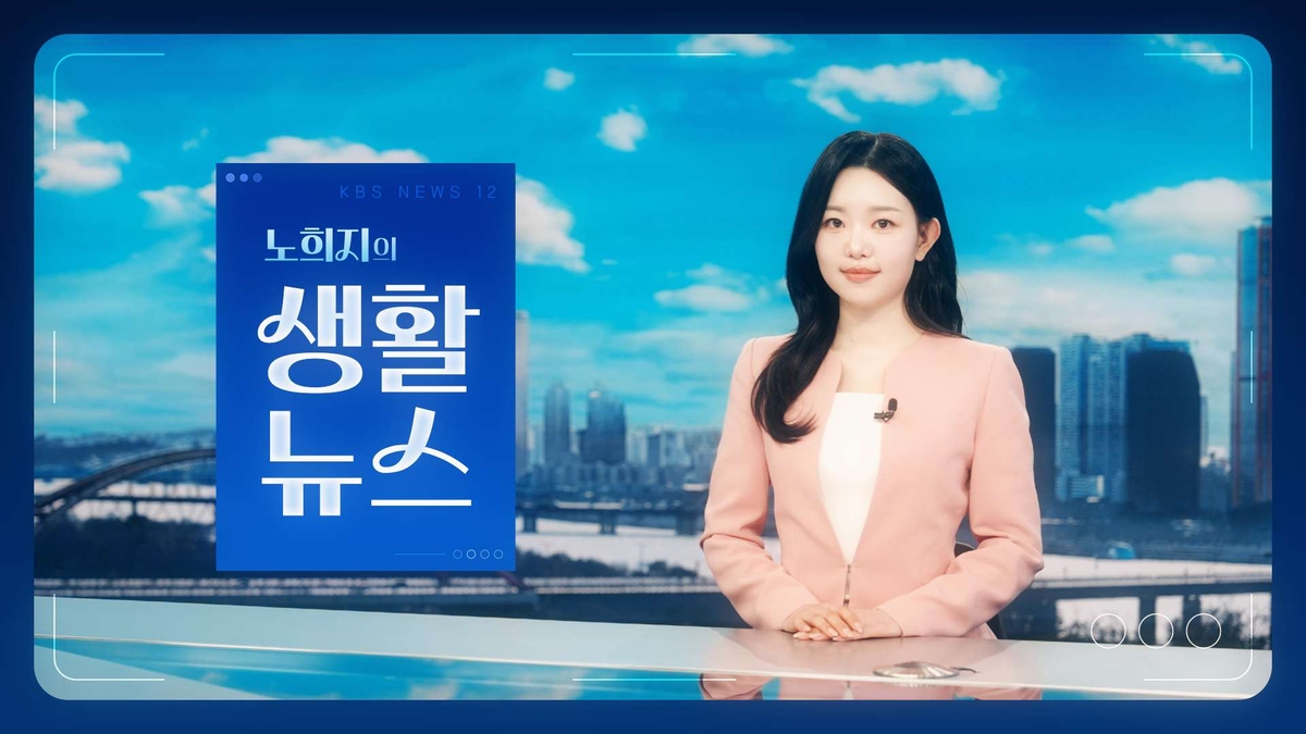 청각장애 앵커 노희지