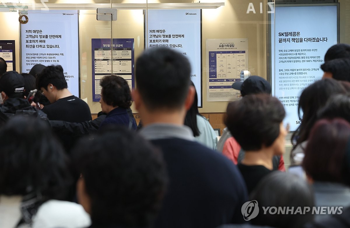 'SK텔레콤은 끝까지 책임을 다하겠습니다'