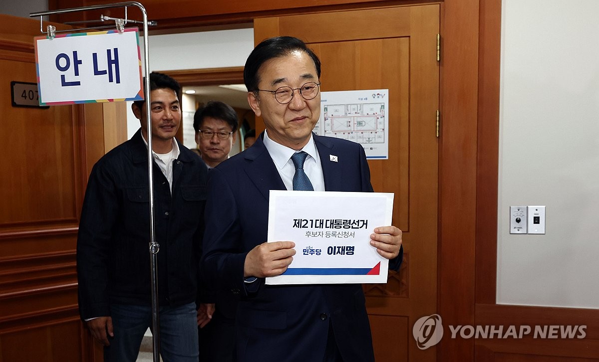 민주당, 이재명 대선 후보 등록