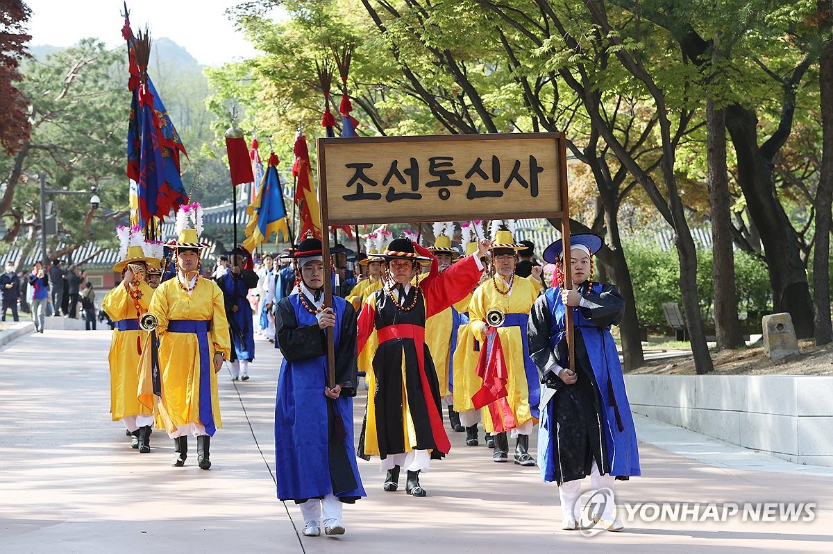 조선통신사 행렬 출발