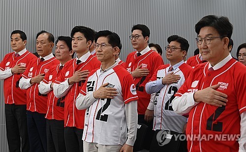 국민의힘 중앙선대위 임명장 수여식