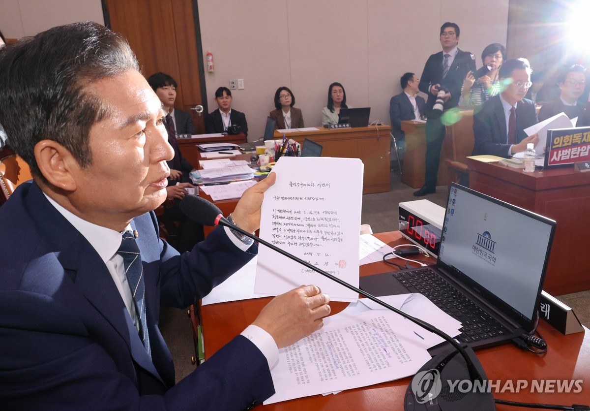 대법관 불출석 사유서 보여주는 정청래 위원장