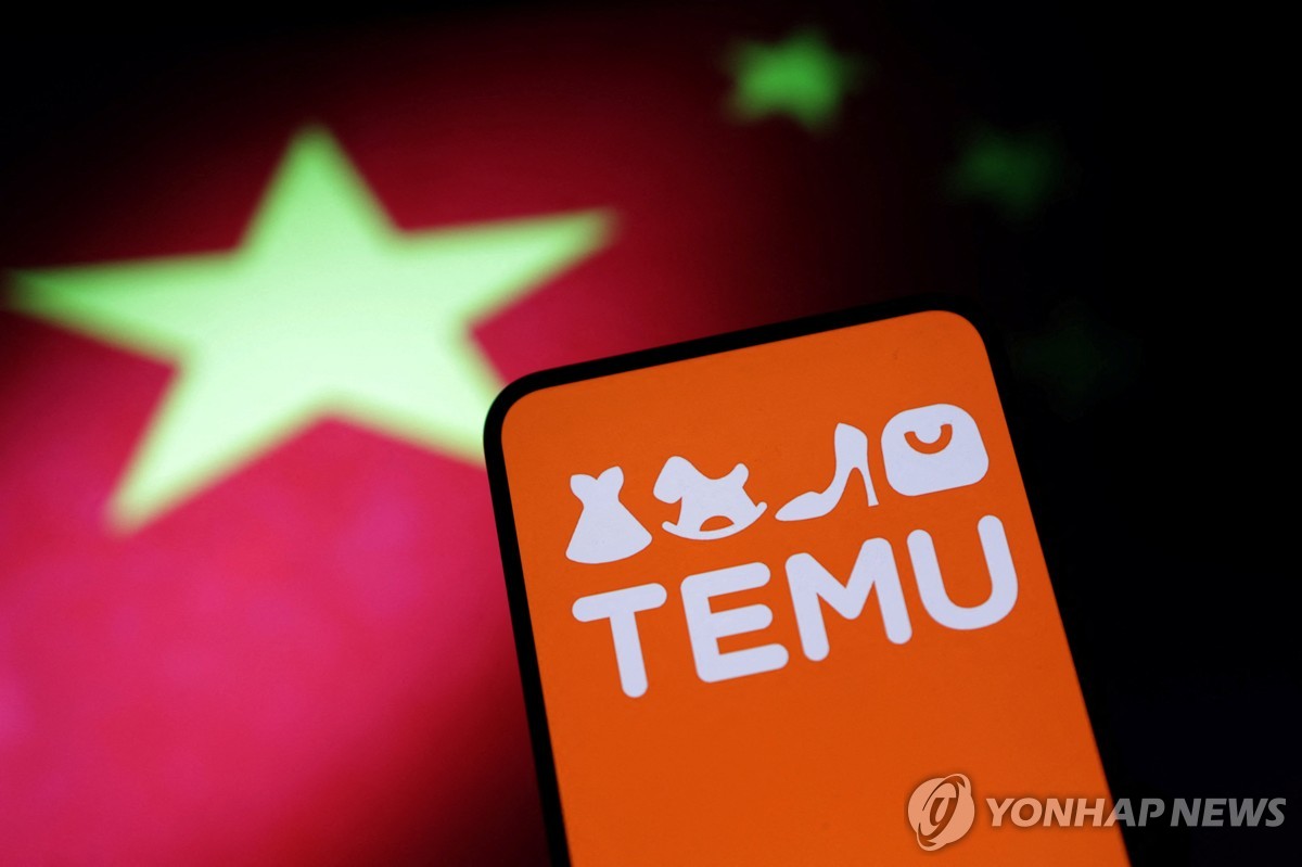 테무