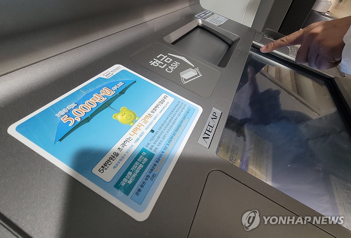 예금보험공사의 안내문
