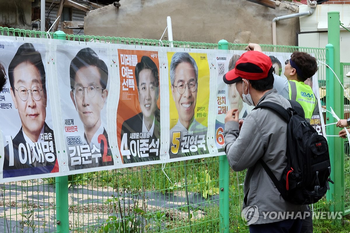 벽보 살펴보는 시민