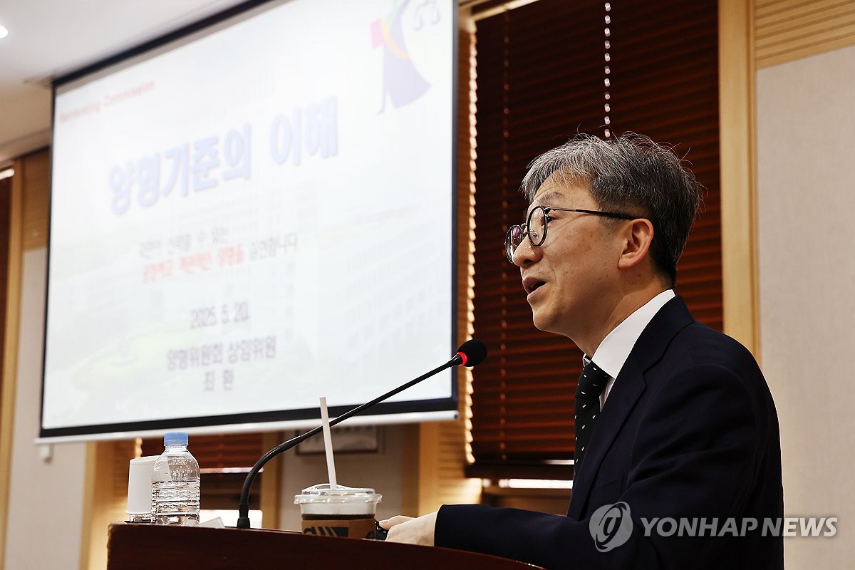 법조출입기자 대상 양형기준 설명회