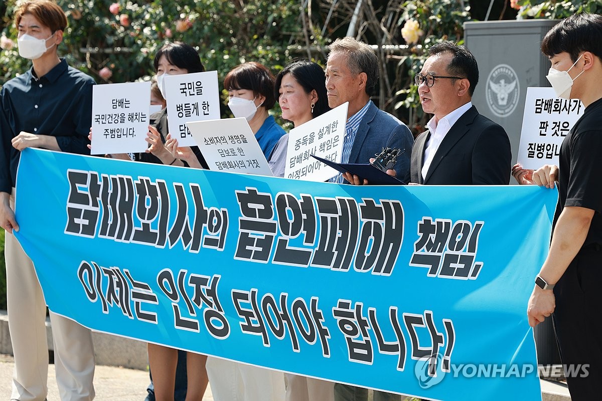 담배소송 지지 기자회견