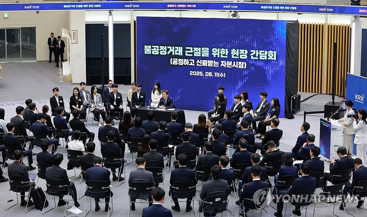 이재명 대통령, 주식시장 불공정거래 근절 현장 간담회 주재