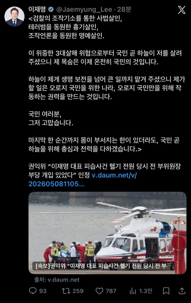 李대통령 