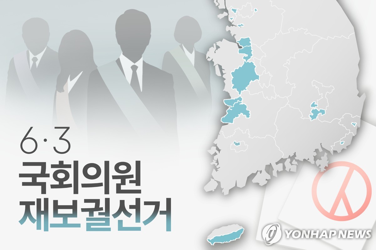 6ㆍ3 국회의원 재보궐선거 (PG)