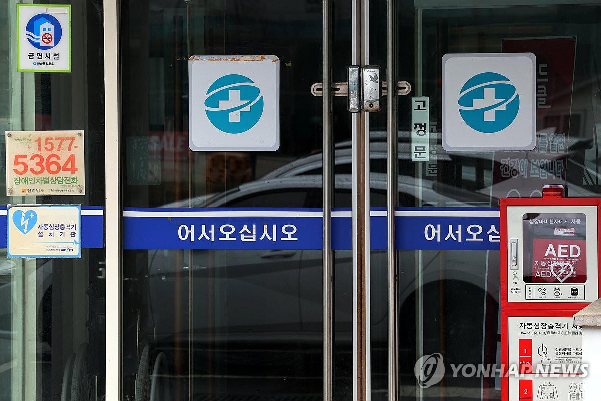 지역 보건지소