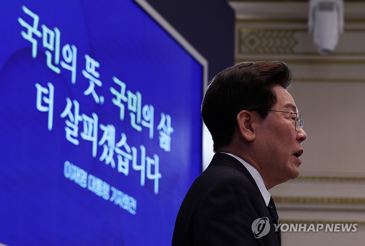 이재명 대통령 기자회견