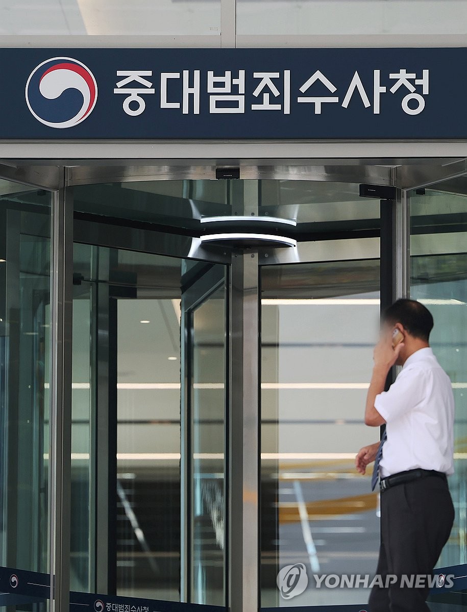 중대범죄수사청이 입주하는 서울 중구 르네스퀘어