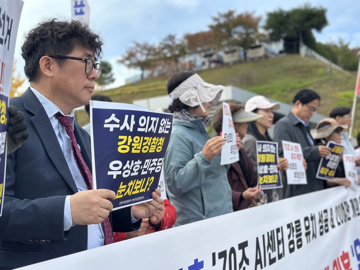 우상호 도지사 신속 수사 촉구하는 강원지역 보수단체